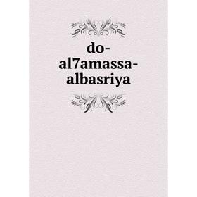 

Книга do-al7amassa-albasriya