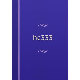 

Книга hc333