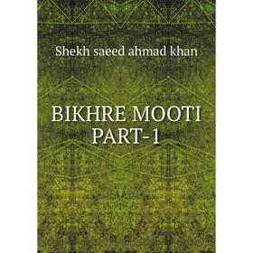 

Книга BIKHRE MOOTI PART-1