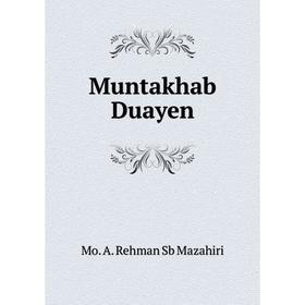 

Книга Muntakhab Duayen