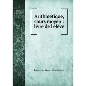 

Книга Arithmétique, cours moyen : livre de l'élève