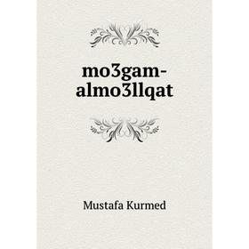 

Книга mo3gam-almo3llqat