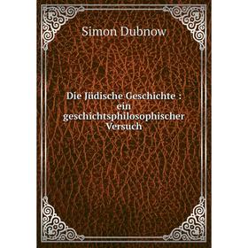 

Книга Die Jüdische Geschichte : ein geschichtsphilosophischer Versuch
