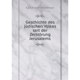 

Книга Geschichte des jüdischen Volkes seit der Zerstörung Jerusalems
