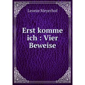 

Книга Erst komme ich : Vier Beweise
