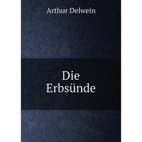 

Книга Die Erbsünde