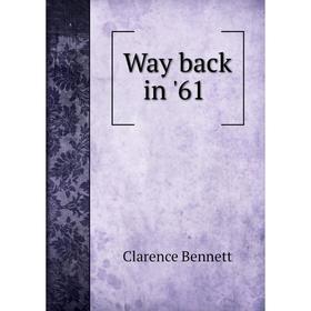 

Книга Way back in '61