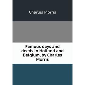 

Книга Famous days and deeds in Holland and Belgium, by Charles Morris