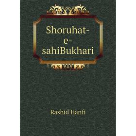 

Книга Shoruhat-e-sahiBukhari. Rashid Hanfi