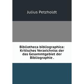 

Книга Bibliotheca bibliographica: Kritisches Verzeichniss der das Gesammtgebiet der Bibliographie.