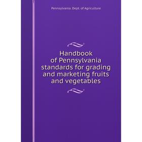 

Книга Handbook of Pennsylvania standards for grading and marketing fruits and vegetables