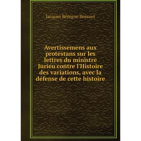 

Книга Avertissemens aux protestans sur les lettres du ministre Jurieu contre l'Histoire des variations, avec la défense de cette histoire