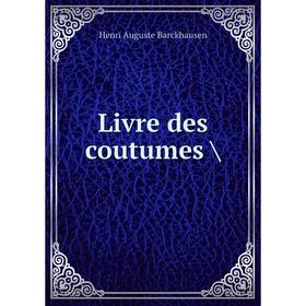 

Книга Livre des coutumes /