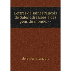 

Книга Lettres de saint François de Sales adressées à des gens du monde —