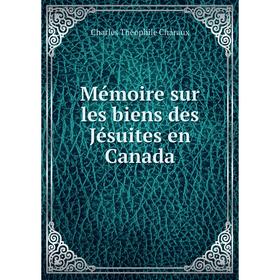 

Книга Mémoire sur les biens des Jésuites en Canada