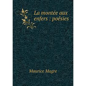 

Книга La montée aux enfers: poésies