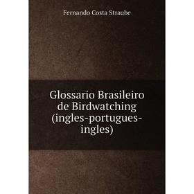 

Книга Glossario Brasileiro de Birdwatching (ingles-portugues-ingles)
