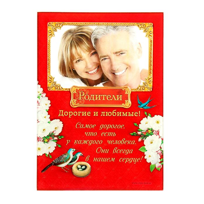 Фоторамка "Родители" для фото 10х15 см.