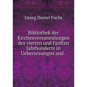 

Книга Bibliothek der Kirchenversammlungen des vierten und fünften Jahrhunderts in Uebersezungen and.