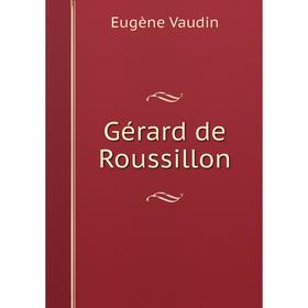 

Книга Gérard de Roussillon