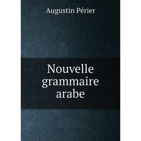

Книга Nouvelle grammaire arabe