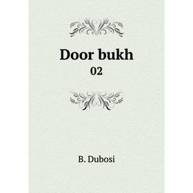 

Книга Door bukh02