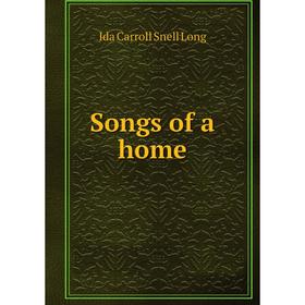 

Книга Songs of a home. Ida Carroll Snell Long