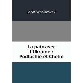 

Книга La paix avec l'Ukraine: Podlachie et Chelm
