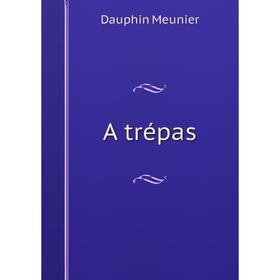 

Книга A trépas