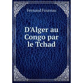 

Книга D'Alger au Congo par le Tchad