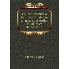 

Книга Cours de lecture à haute voix : abrégé à l'usage des écoles modèles et élémentaires