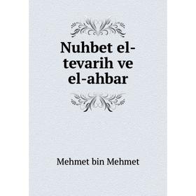 

Книга Nuhbet el-tevarih ve el-ahbar