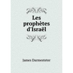 

Книга Les prophètes d'Israël
