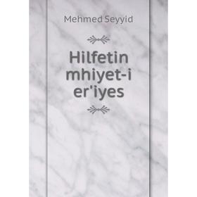 

Книга Hilfetin mhiyet-i er'iyes