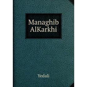 

Книга Managhib AlKarkhi