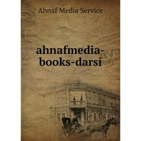 

Книга ahnafmedia-books-darsi