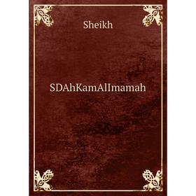 

Книга SDAhKamAlImamah. Sheikh