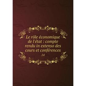 

Книга Le rôle économique de l'état: compte rendu in extenso des cours et conférences14