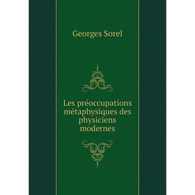 

Книга Les préoccupations métaphysiques des physiciens modernes