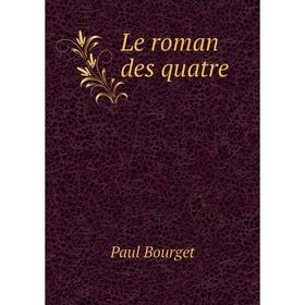 

Книга Le roman des quatre