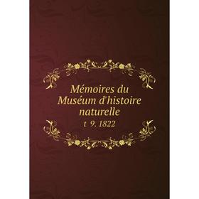 

Книга Mémoires du Muséum d'histoire naturelle t 9 1822