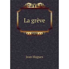 

Книга La grève