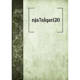 

Книга nja7alqari 20