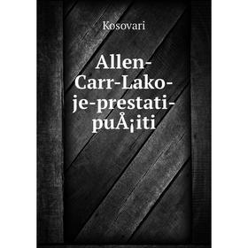 

Книга Allen-Carr-Lako-je-prestati-puÅ¡iti