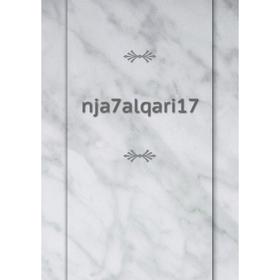 

Книга nja7alqari 17