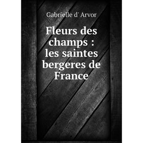 

Книга Fleurs des champs : les saintes bergeres de France