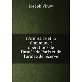 

Книга L'Armistice et la Commune: opérations de l'armée de Paris et de l'armée de réserve