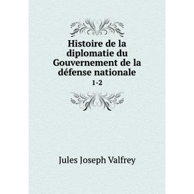 

Книга Histoire de la diplomatie du Gouvernement de la défense nationale1-2