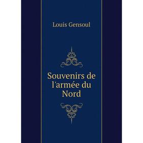 

Книга Souvenirs de l'armée du Nord. Louis Gensoul