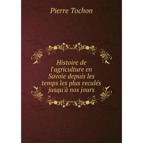 

Книга Histoire de l'agriculture en Savoie depuis les temps les plus reculés jusqu'à nos jours